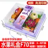 Caja de Embalaje Transparente para Frutas, Caja de Regalo, Caja Vacía, Caja de Regalo Universal de Alta Gama para Días Felices, Caja de Regalo Portátil, Al por Mayor en Stock