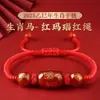 Pulsera Trenzada de Ágata Roja con Hilo Rojo Nudo Vajra Año Zodiacal Doce Signos del Zodiaco Pulsera de Hilo Rojo Pulsera de Hilo Rojo para el Año de Nacimiento