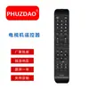 Adecuado para Control Remoto de TV Versión Inglesa Infrarrojo 16A3000 Venta Caliente Transfronteriza al por Mayor