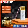 Bateria de Polímero de Lítio 3.7V 501235 150mAh Fone de Ouvido de Pescoço Pendurado Caneta Laser Brinquedo Emissor de Luz Bateria 3.7V
