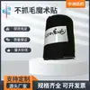 Zhongzhou Supply Leggings Autoadhesivos de Velcro Antiarañazos para Juego de Tres Piernas para Dos Personas con Velcro Desprendible