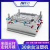 Moldes de Plástico por Inyección de Taizhou, Artículos de Uso Diario, Piezas Automotrices, Piezas Médicas, Diversas Piezas de Forma Especial, Procesamiento de Piezas de Precisión