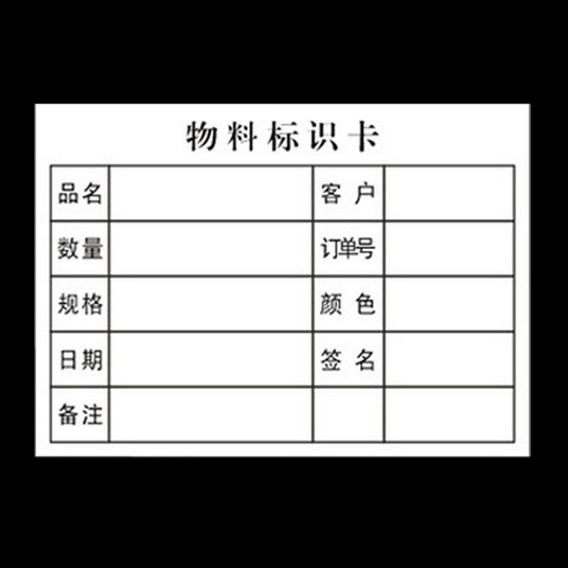 物料标签2