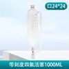 Embudo de Separación de Vidrio PTFE de Presión Constante con Pistón Embudo de Goteo Cilíndrico con Escala 50/100/250/500ml