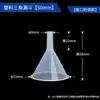 Embudo de Laboratorio para el Hogar de Plástico PP Boca Fina Gruesa 50/60/75/90/150 Diámetro Grande Embudo Triangular de Dispensación