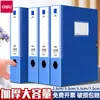 Caja para Archivos, Caja para Documentos, Caja para Archivos A4, Caja de Almacenamiento, Caja de Plástico Engrosado, Carpeta de Archivos, Carpeta para Documentos, Archivador