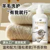 Detergente para Lã, Detergente para Lavar Suéteres de Caxemira, Agente de Limpeza Especial Suave e Macio para Suéteres de Lã, Anti-encolhimento e Remoção de Manchas para Caxemira