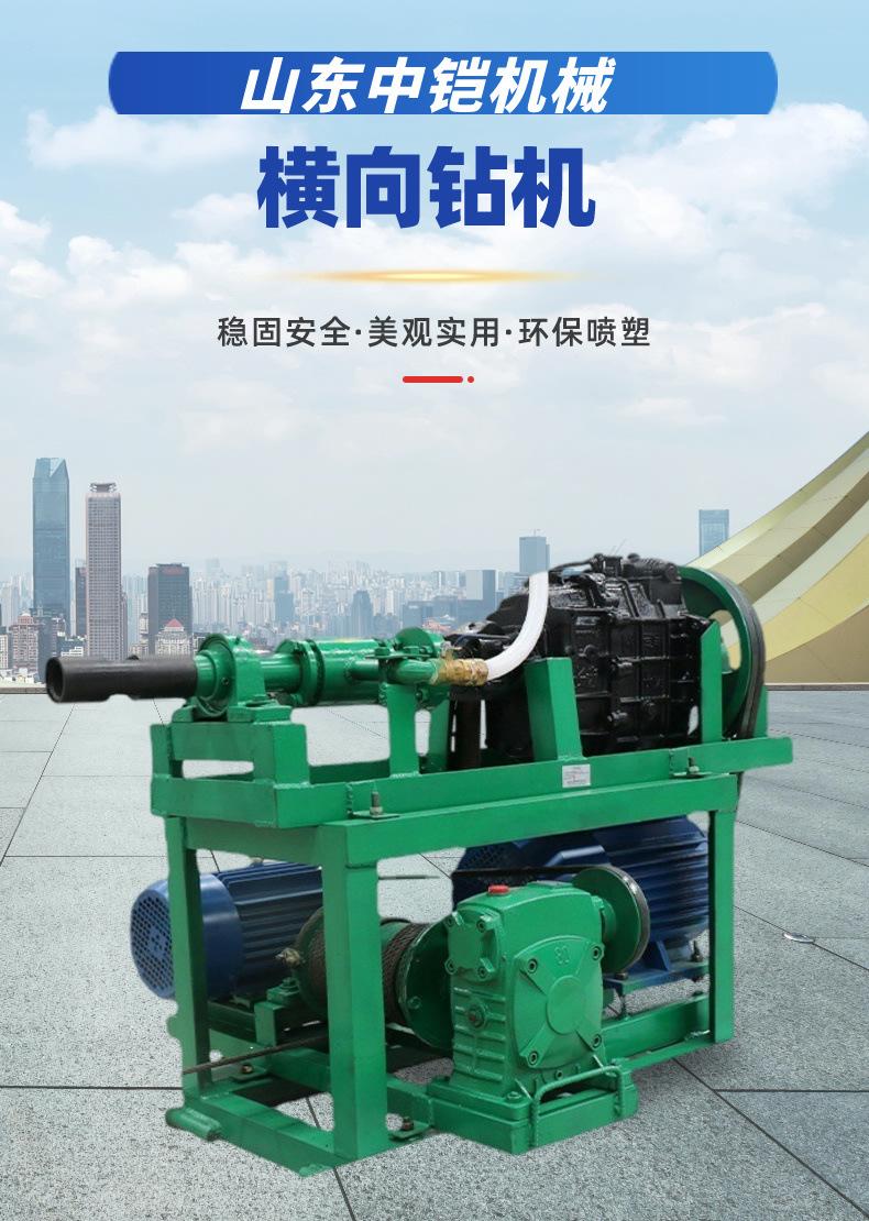 横向钻机详情页 (1)