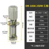 Bomba de refrigeración para máquina herramienta bomba de aceite monofásica trifásica bomba de agua 40w90w120w refrigeración torno electroerosión fresadora rectificadora