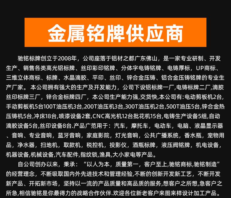 金属标牌定制-详情页_14