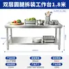 Envío gratis desmontaje doble capa acero inoxidable banco de trabajo hotel cocina mesa de operación mesa de trabajo mesa de carga mesa de empaque