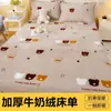 Lençol de cama de veludo de leite estilo cartoon novo, peça única, capa de edredom forrada com fleece e espessada para o inverno, fleece de coral, cobertor de pelúcia de pessoa única para dormitório