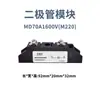 Diodo Anti-Retorno Fotovoltaico MD55A100A1600V Corriente Continua 200A Carga Mutua Fuente de Alimentación Redundancia 300A 12VCC