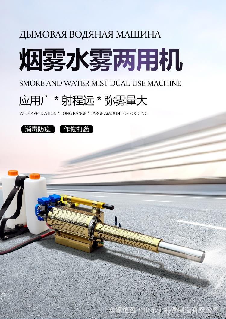 水雾两用详情_01.jpg