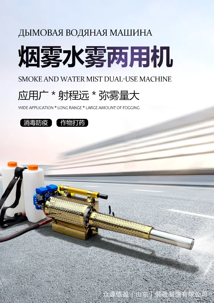 水雾两用详情_01.jpg