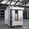 Línea de Producción de Pan Horno Rotatorio de Aire Caliente para Barbacoa Horno Rotatorio de Pan Horno Equipo de Horneado de Alimentos Horno Rotatorio de Aire Caliente