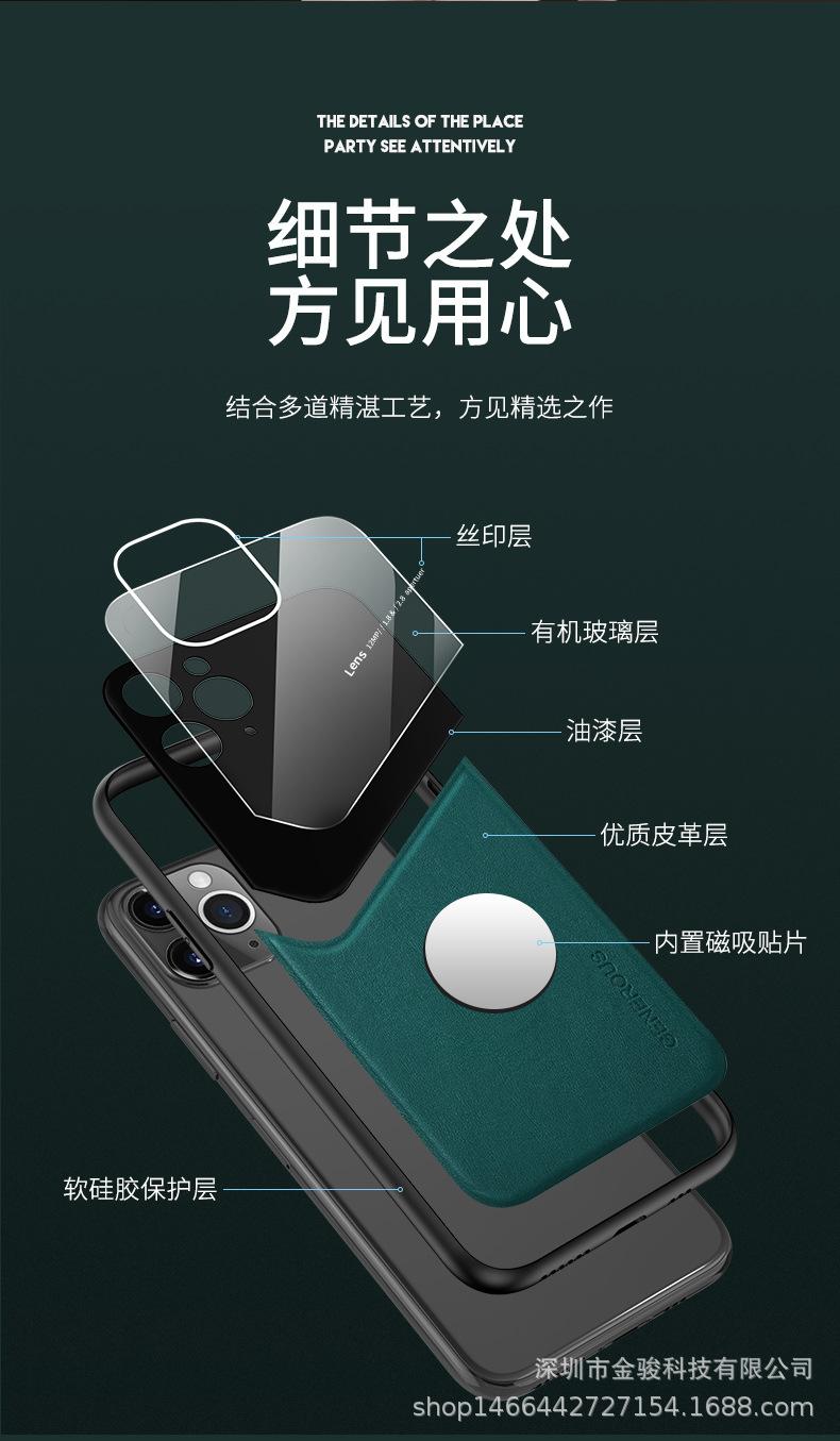 皮纹手机壳_08