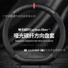 Capa de Volante de Carro Fibra de Carbono Fornecimento Transfronteiriço para Produtos Automotivos, Capa de Volante Sem Costura, Capa de Manopla Ultrafina de Couro Genuíno