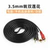 Cable de Altavoz para Computadora de 1 a 2 3.5 mm a Doble RCA 3.5 mm Cable de Audio de 1 a 2 Cable de Altavoz 1.5 - 20 m