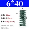 Molde de Resorte de Compresión de Primavera Verde Molde de Resorte Doméstico 65Mn Resorte Tf Alambre Plano de Alta Resistencia Compresión Estándar Japonés Resorte Rectangular