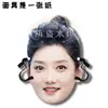 Leyenda de Fénix Zeng Yilinghua Boda Divertida Transmisión en Vivo Concierto de Máscaras Soporte Periférico Mismo Estilo Douyin