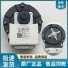 Motor de Bomba de Desagüe para Lavadora de Tambor Laili BPX2-7 8 2L 111 112 92/93/94L