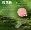 Polvo de Flor de Cerezo Guanshan de Fábrica SC Grado Alimenticio Extracto de Flor de Cerezo Soluble en Agua Materia Prima para Bebidas Sólidas Polvo de Flor de Cerezo a Granel
