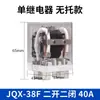 Relé JQX-38F 3Z Relé de Alta Potencia DC12V24V220V48V Alta Corriente 40A Trifásico 11 Pines