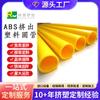 Tubo Redondo de Plástico ABS Resistente a la Abrasión Accesorios para Muebles Tubo de Soporte Perfil de Plástico ABS Anticorrosivo Resun