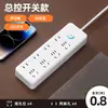 Regleta Inteligente con Puertos USB, Mismo Modelo que Xiaobai, Enchufe Múltiple Multifuncional con Interruptor Cable de Extensión para Uso en Casa y Oficina