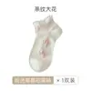 Meias de Renda Meias Curtas Femininas Meias Finas de Algodão para o Verão Malha Respirável Morango Versátil Ins Tendência Estilo Japonês Meias Curtas Verão