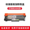 Compatível com Cartucho de Toner Lenovo M7680D Impressora M7690Dna Cartucho de Tinta Lenovo Tambor Ld2451