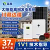 Sistema de Geração de Energia Solar 220V Fotovoltaico 3KW/5KW/10KW Áreas Rurais de Fronteira Fonte Doméstica Fábrica Personalizável