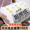 Trapo perezoso toalla de papel de cocina paño de cocina desechable estropajo desengrasante absorbente de aceite toallitas para manos y agua toallitas húmedas