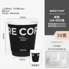 Taza de Café para Celebridades de Internet Taza de Papel Desechable para Café con Tapa Papel Táctil Negro Empaque para Bebidas Calientes para Llevar Venta al por Mayor Comercial