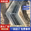 Rejilla de Acero Galvanizado por Inmersión en Caliente, Rejilla para Canaletas, Placa de Rejilla, Peldaño de Acero Inoxidable, Rejilla de Acero para Alcantarillas, Tapa de Placa de Rejilla para Canaletas