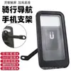 Suporte de telefone para bicicleta, motocicleta elétrica com carregamento sem fio, suporte de telefone à prova d'água, portátil à prova d'água para navegação de entrega