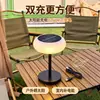 Lámpara de mesa solar táctil transfronteriza, control remoto, luz ambiental de emergencia para cortes de energía, luz nocturna impermeable para acampar, productos de iluminación de Zhongshan