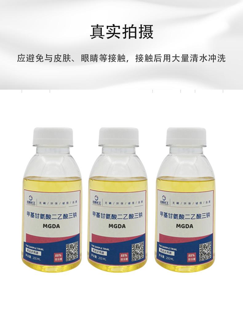 甲基甘氨酸二乙酸三钠详情_06