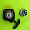 Accesorios para Cortacésped Arrancador Barrena de Tierra Excavadora Deshierbadora Podadora de Setos Podadora Tirador Manual Disco Tirador Juego Completo