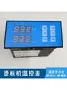 Máquina de sublimación, máquina de etiquetas de transferencia de calor, máquina pequeña de etiquetas de transferencia de calor, máquina de impresión por transferencia de calor, máquina de sublimación, controlador de temperatura digital, controlador de temperatura