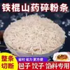Trozos Auténticos de Fideos de Camote de Palo de Hierro, Trozos de Fideos de Camote Caseros de Granja, Fideos Deshebrados Especiales para Tamales, Empanadas y Cajas de Comida