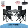Mesa y Silla Plegables Individuales para Exteriores Set Portátil Ligero Mesa de Picnic Mesa para Viajes en Coche y Acampada Salvaje