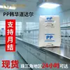 Grânulos reforçados com fibra de vidro de alto fluxo e alta rigidez Hanwha Total Petrochemical GH41/GH42/GH43 para componentes eletrônicos e elétricos