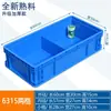Caja de Logística de la UE Caja de Tornillos de Plástico Caja de Almacenamiento de Herramientas Caja Rectangular con Múltiples Compartimentos Caja Volteable Engrosada