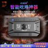 Phantom M1 Throne Controlador para juegos Teclado mecánico y ratón Set para Pubg Mobile, Peace Elite y Pubg Mobile Edición Especial