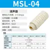Silenciador Pneumático Gerador a Vácuo Silenciador Plástico Especial Válvula Solenoide Silencioso MS/U/AN1/2/3/4/6