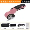 Tijeras de Cuchilla Circular Recargables para Uso Doméstico, Tijeras Eléctricas de Litio para Cortar Tela, Tijeras Eléctricas Pequeñas para Cortar Alfombra, Cortinas, Tela y Cuero