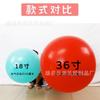 Globo grande de 36 pulgadas globo grande grueso al por mayor para niños bola explosiva no tóxica variedad rosa macarrón mate