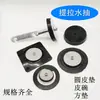 Bomba Universal Sanyu para Poço Bomba Elevatória de Água/Saia/Válvula de Retenção de Quatro Vias Acessórios para Bomba de Água Sanyu Haicheng
